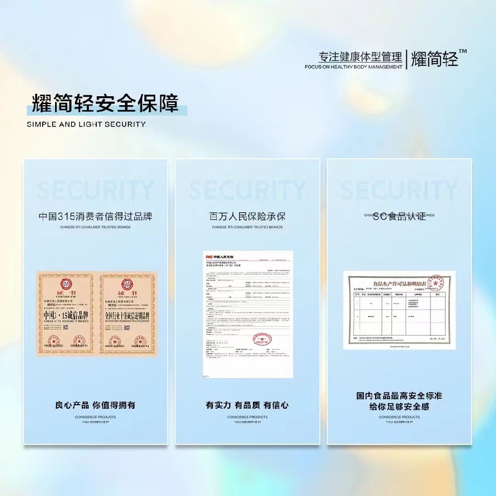 遇轻欣-耀简轻奶茶减肥靠谱吗