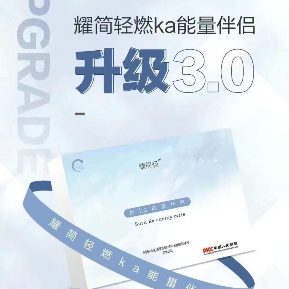 【耀简轻】奶茶可以减肥吗 带你了解 耀简轻奶茶 。附：六大功效详解 耀简轻燃ka能量伴侣 副作用有哪些